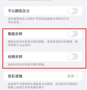 启东苹果15服务店分享iPhone15无法关闭深色模式怎么办