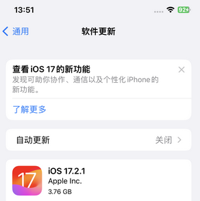 启东苹果15维修站分享如何更新iPhone15的Safari浏览器 