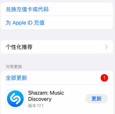 启东苹果维修分享无法在iPhone上下载或更新应用办法 