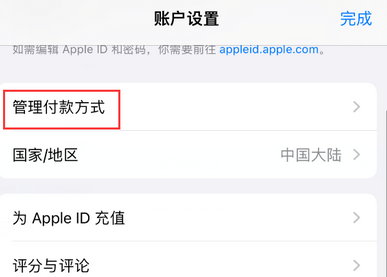 启东启东苹果维修分享无法在iPhone上下载或更新应用办法