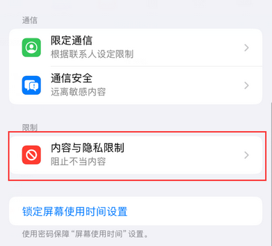 启东iPhone15维修店分享如何恢复删除iPhone15自带内置应用 