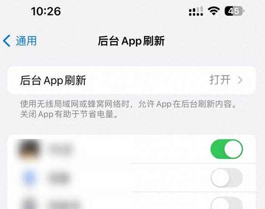 启东苹果15换电池网点分享iPhone15官方省电小技巧 