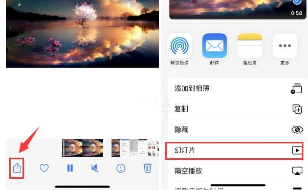 启东苹果15维修预约分享iPhone15相册视频如何循环播放 