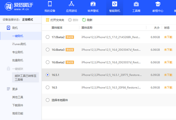 启东苹果售后维修分享iPhone提示无法检查更新怎么办